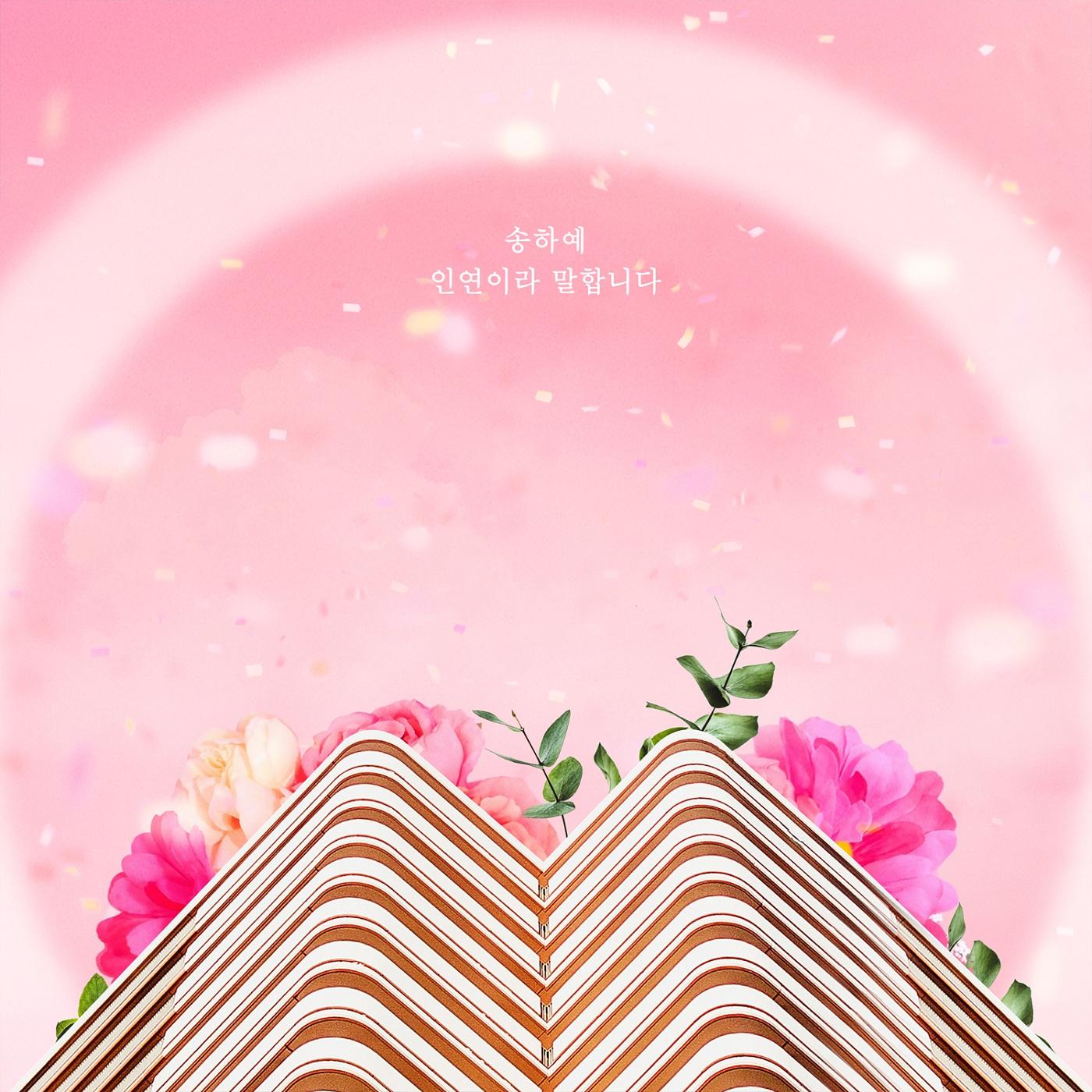 하나뿐인 내편 OST Part.33