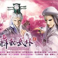 阿轮 荒山亮-江湖何在(原版伴奏)
