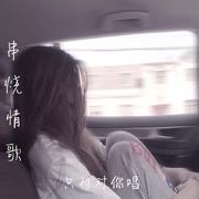 学猫叫串烧