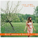 Clementine De Best专辑