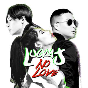 Lucky J - No Love【纯伴1】 （升2半音）