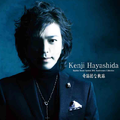 奇迹的な轨迹 Kenji Hayashida Raphles Sound System 20th Anniversary Collection