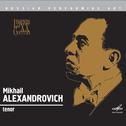 Russian Performing Art: Mikhail Alexandrovich, Tenor专辑