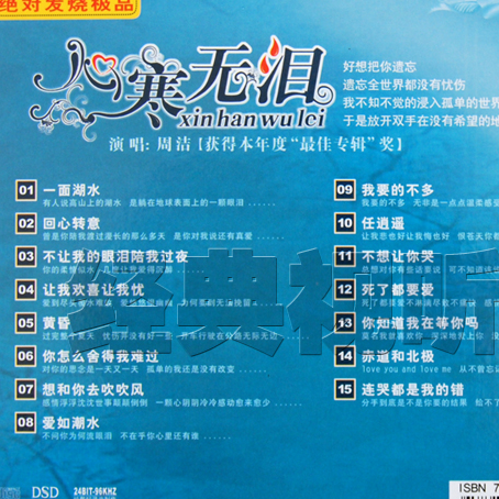 心寒无泪