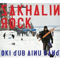 Sakhalin Rock (サハリン ロック)