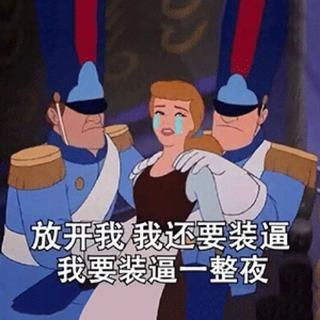 别逼逼