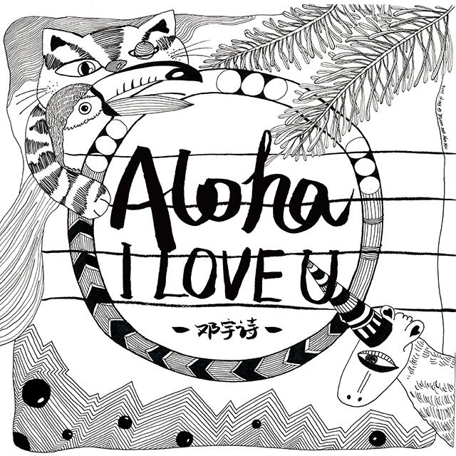 Aloha!I love U!专辑