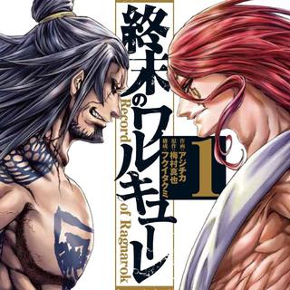 【剪辑专用】终末的女武神超火剪辑bgm