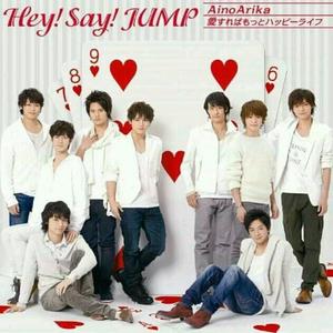 Hey! Say! Jump - Ainoarika - 原版伴奏 （降6半音）