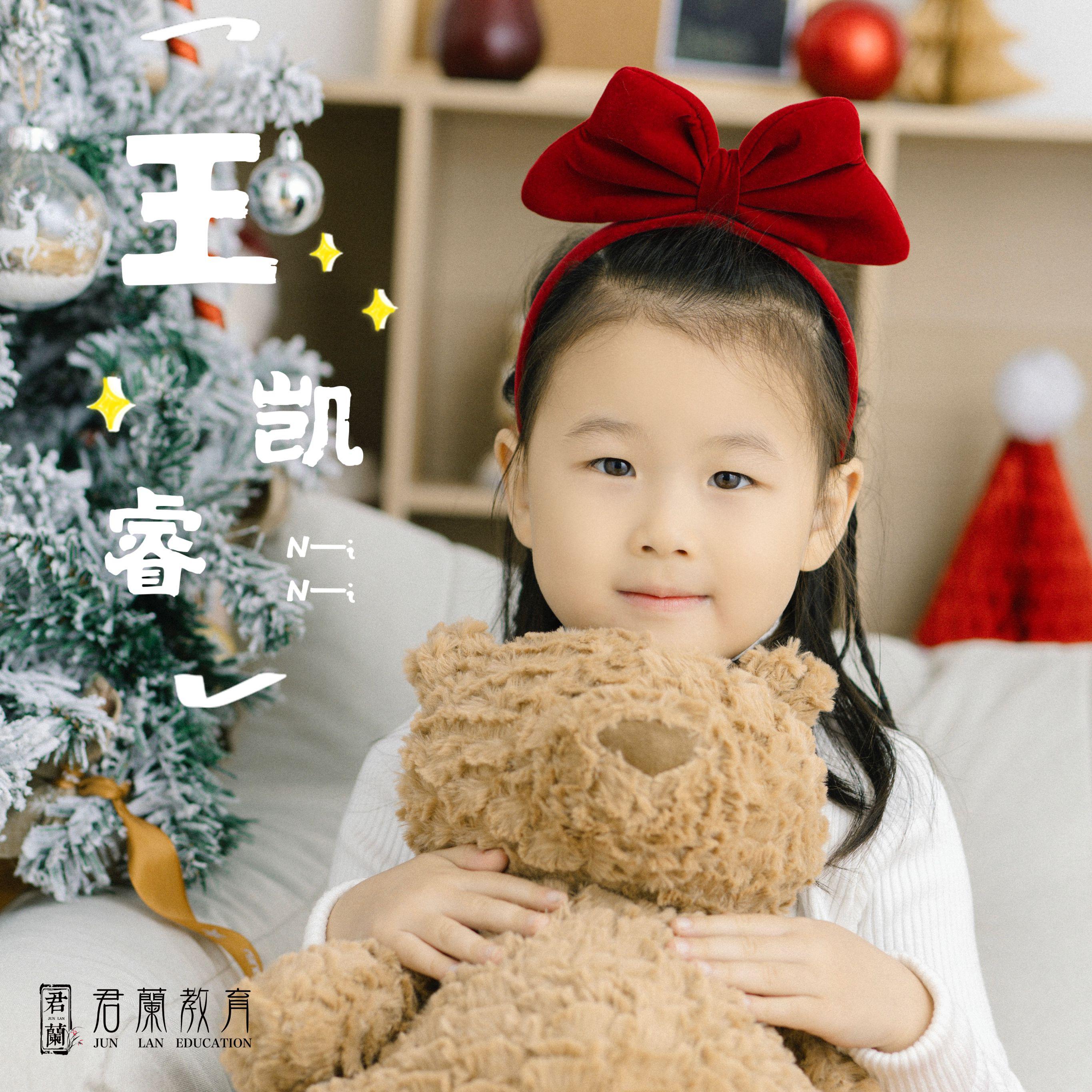 蘭乐之声-王凯睿-桐庐君兰教育