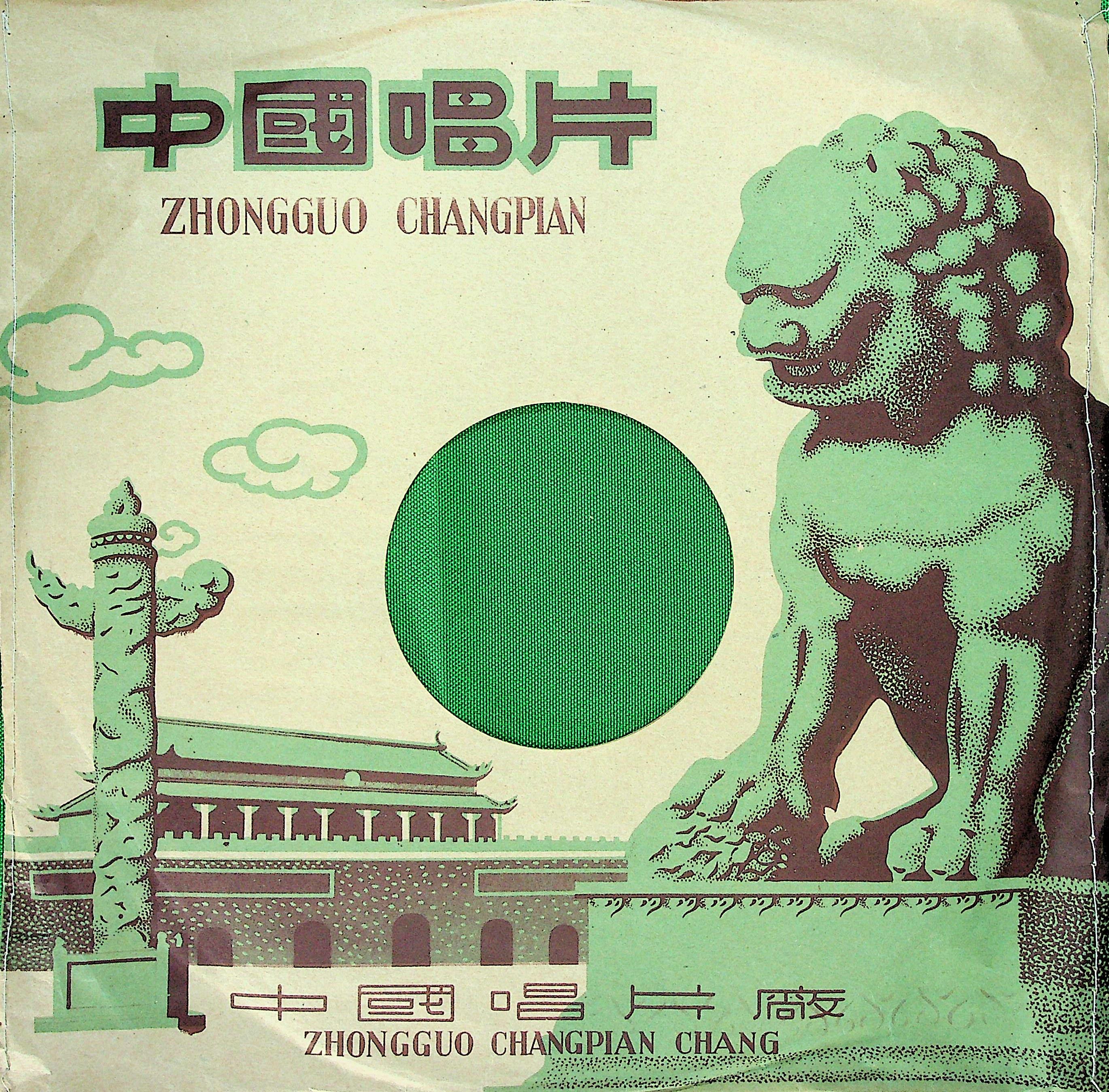 大八板
