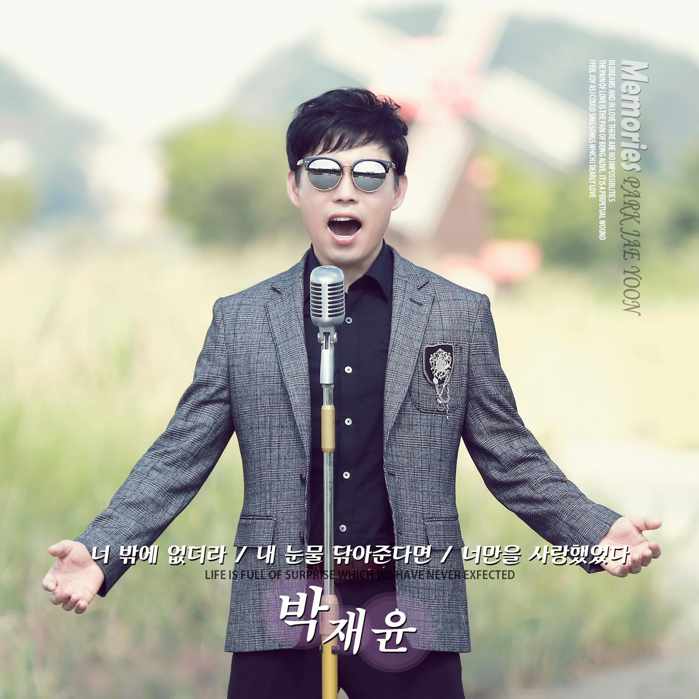 너 밖에 없더라 MR