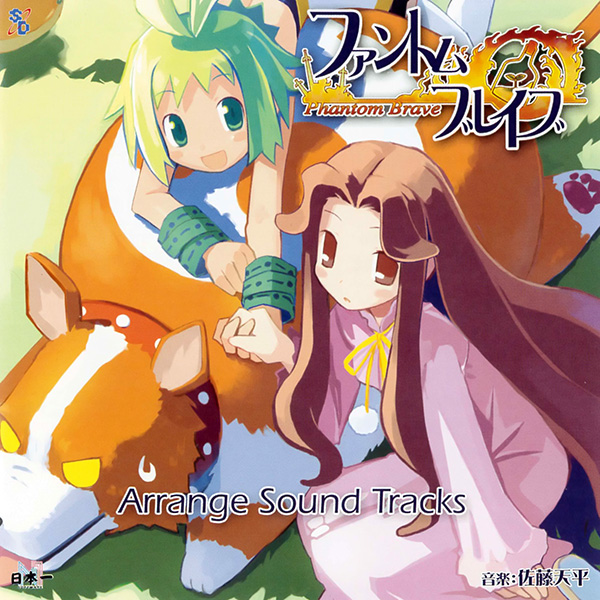 Phantom Brave Arrange Sound Tracks
