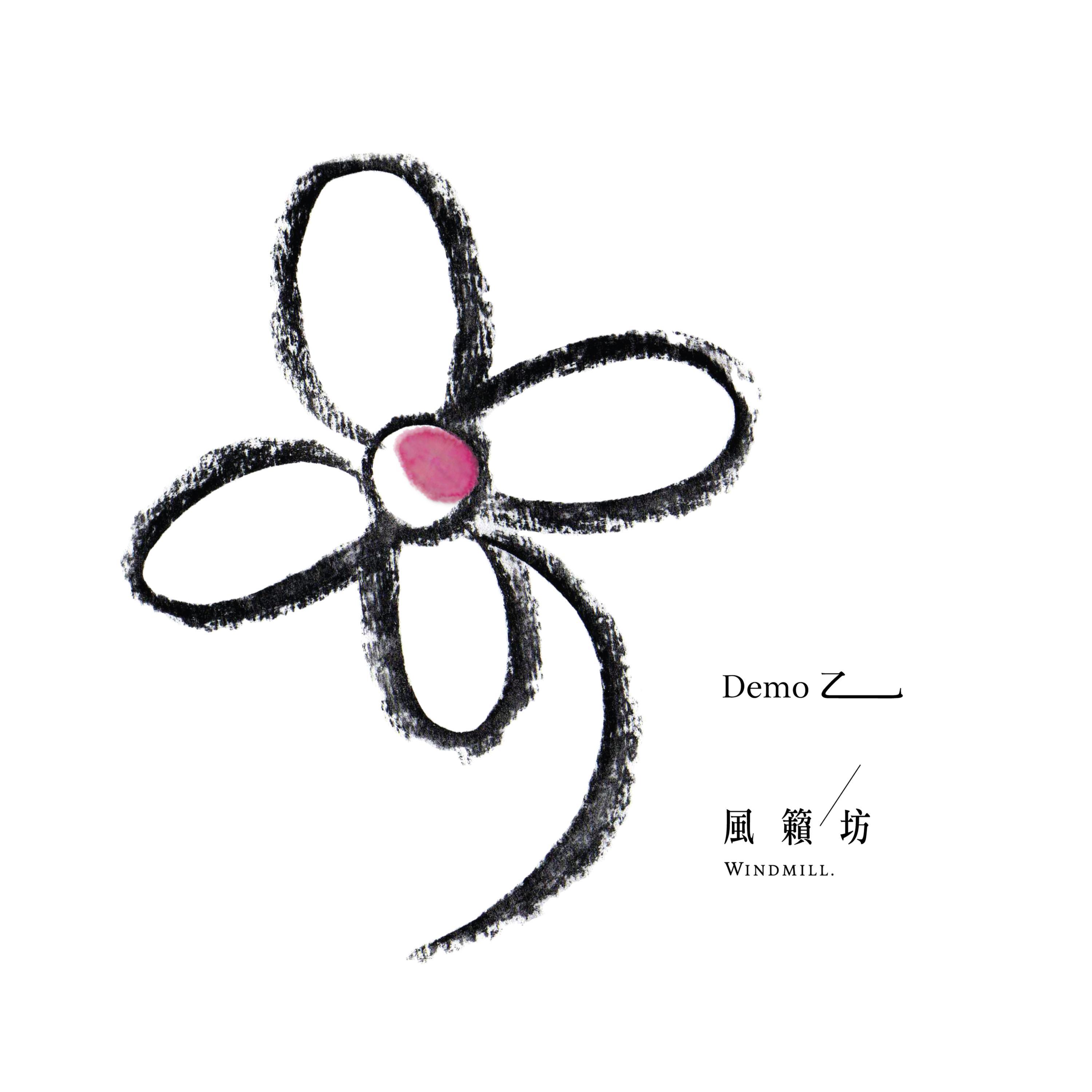 Demo 乙