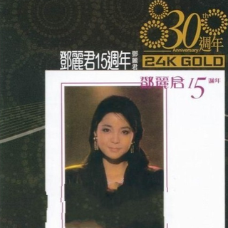 7080年代经典老歌