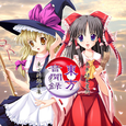 东方音闻録 初版