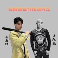 爱情有钱就可以(舞曲伴奏)王馨
