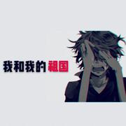 【磁性少年音】我和我的祖国（治愈向）