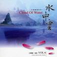 水中云 (古筝乐境系列)
