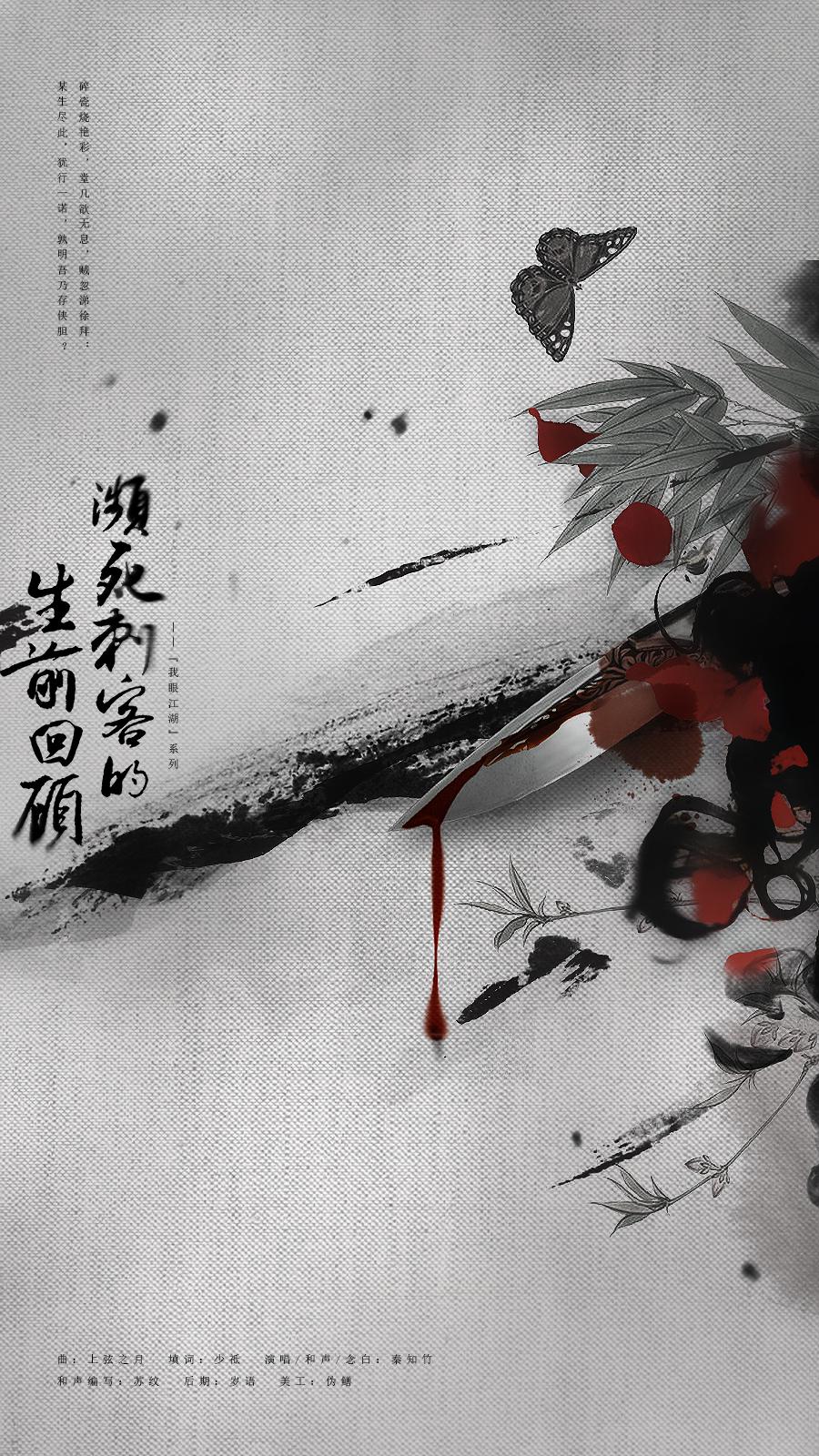 我眼江湖系列专辑