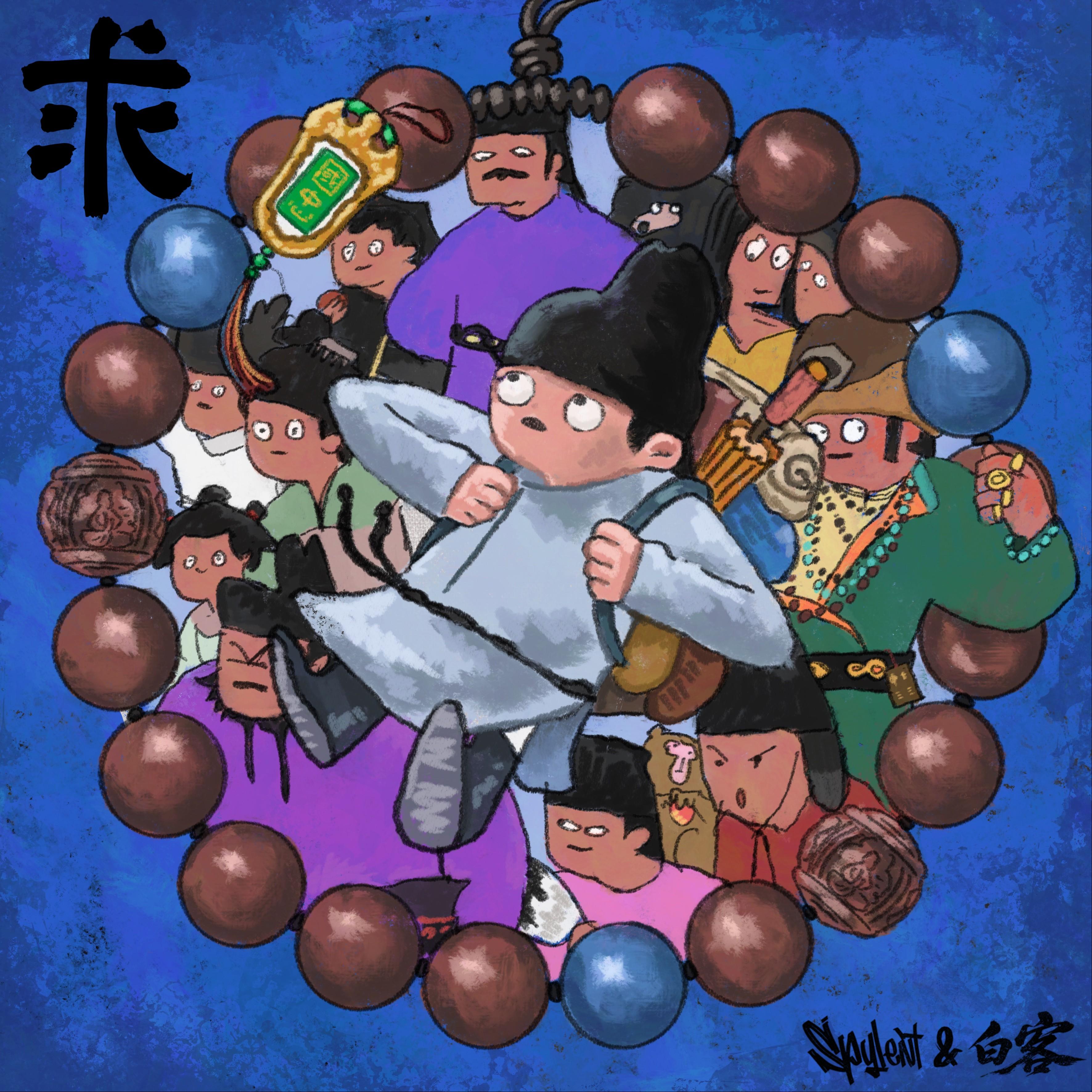 求