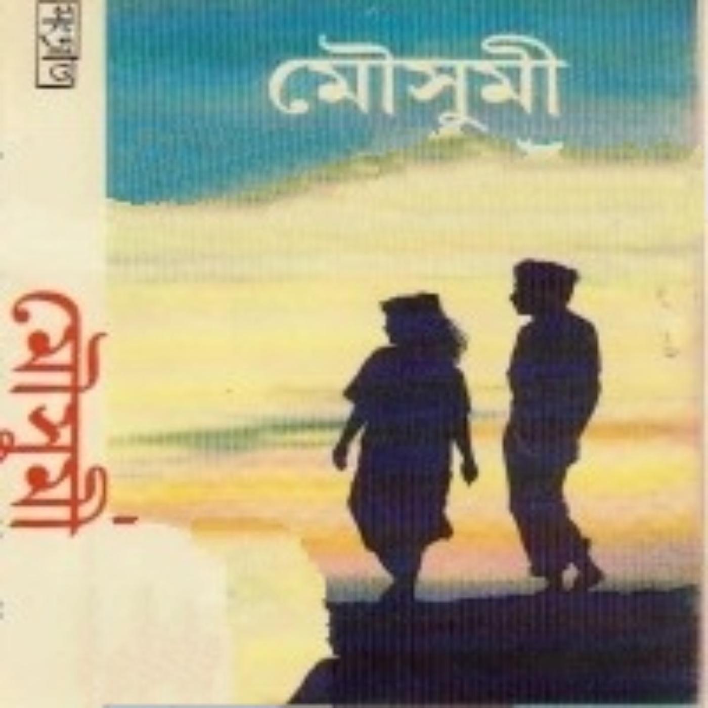 Moushumi