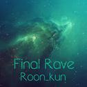 Final Rave专辑