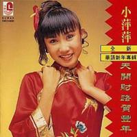014:喜气洋洋贺新年(放歌和声缺声伴奏)