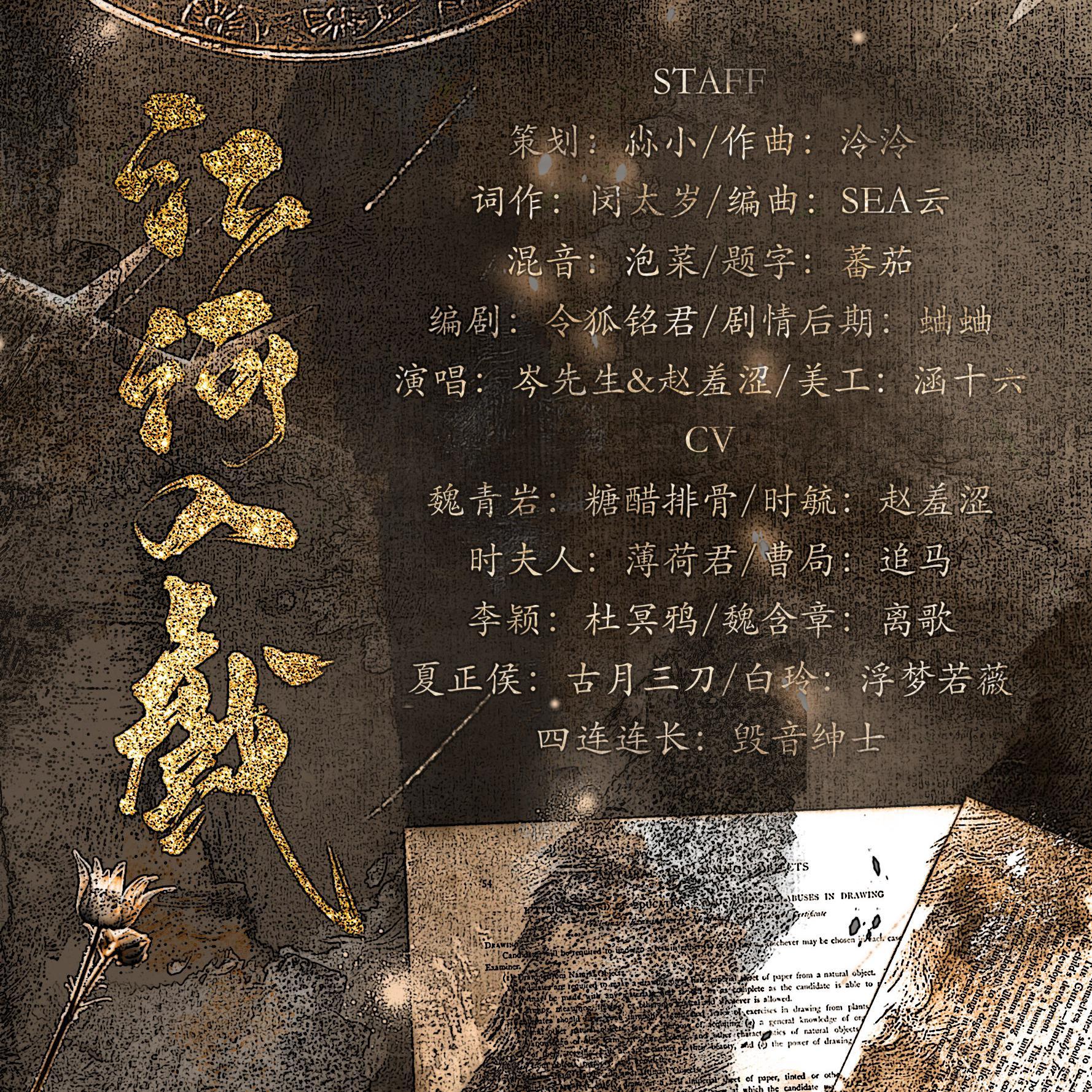 江河入戏（剧情版）