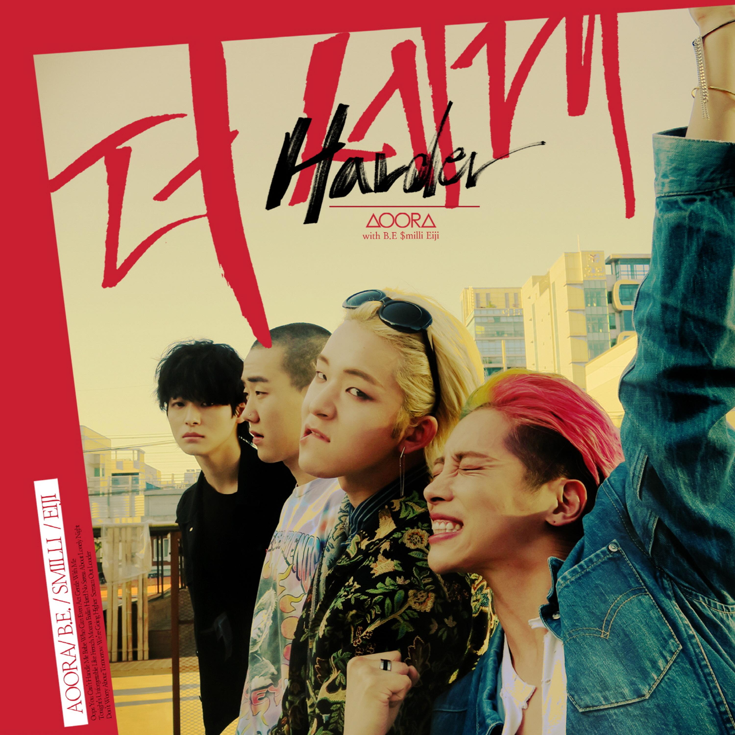 더 세게 (Harder)