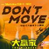 Don’t Move专辑