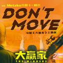 Don’t Move