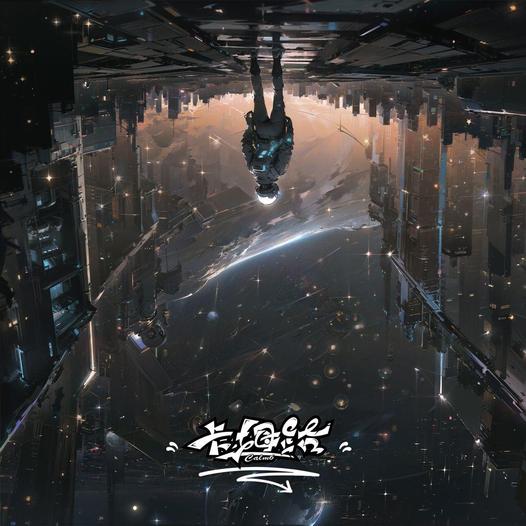 星河简讯