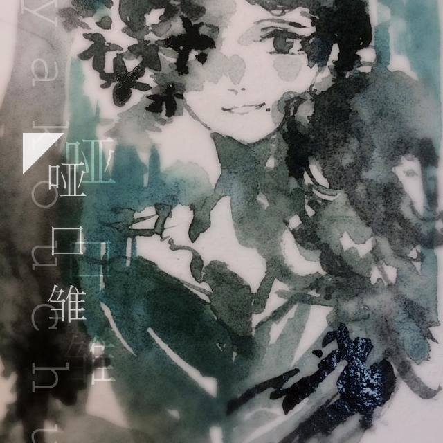 Stronger than You（Cover Undertale / djsmell&Milkychan）