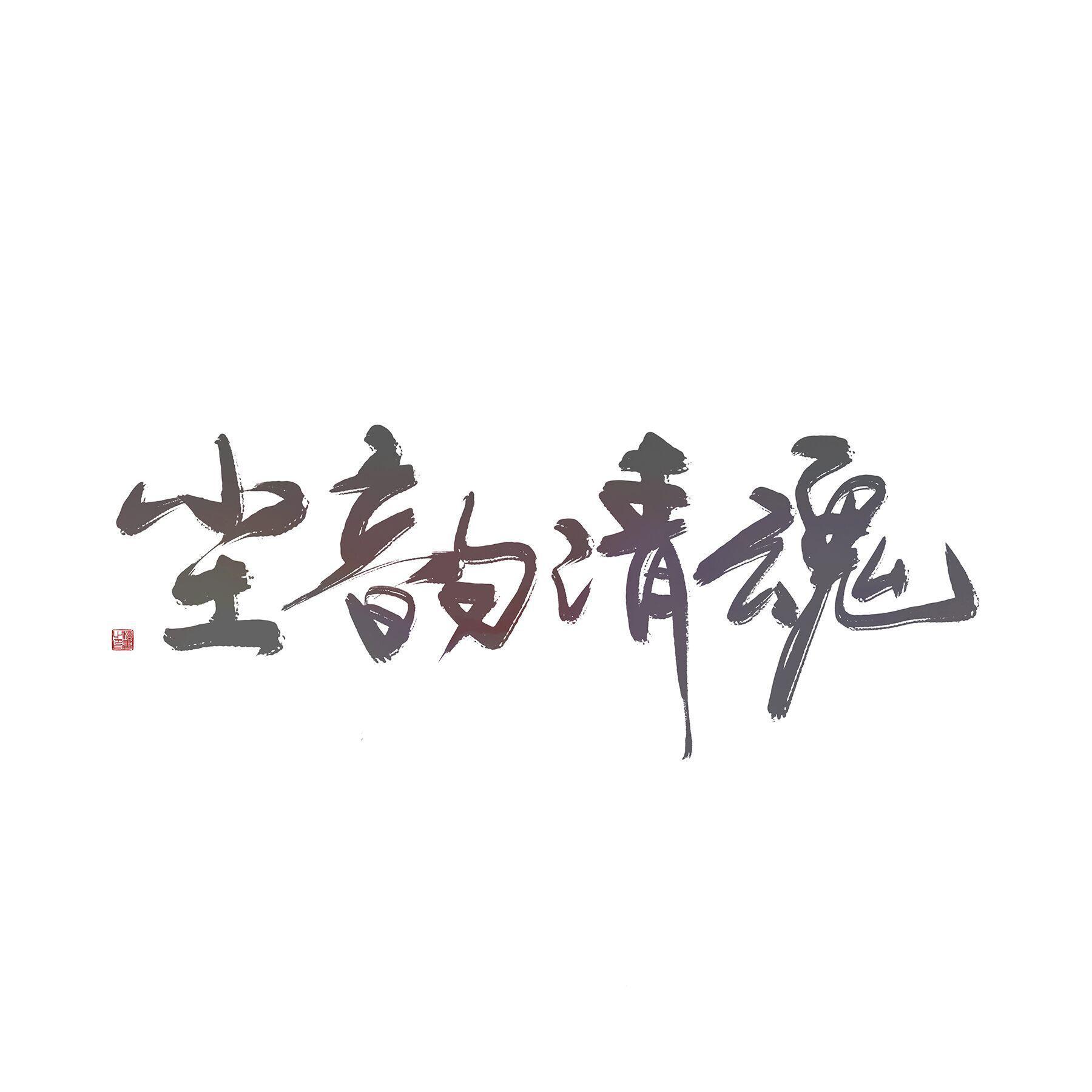 不可阻挡【2021英雄联盟S11主题曲】
