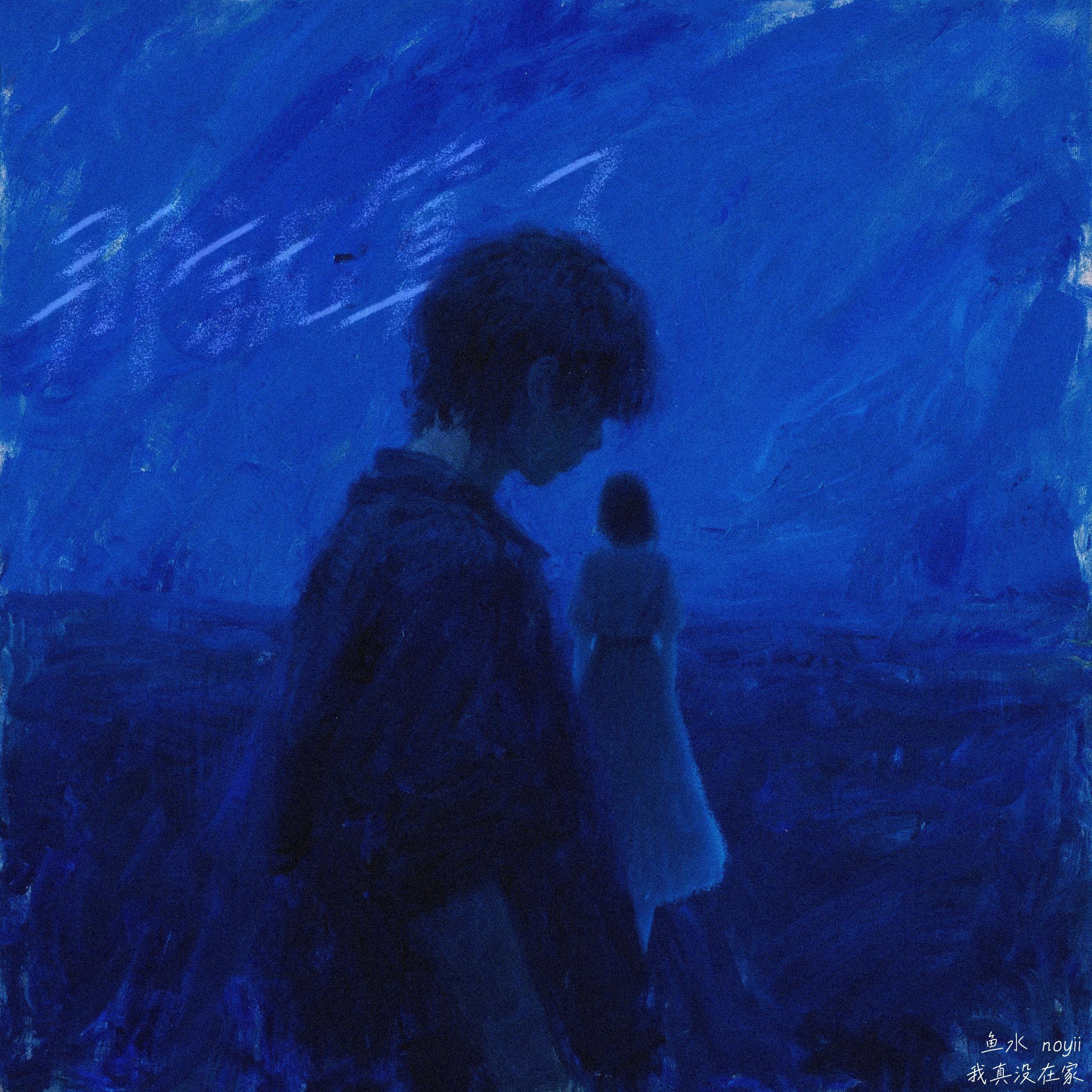 那就算了