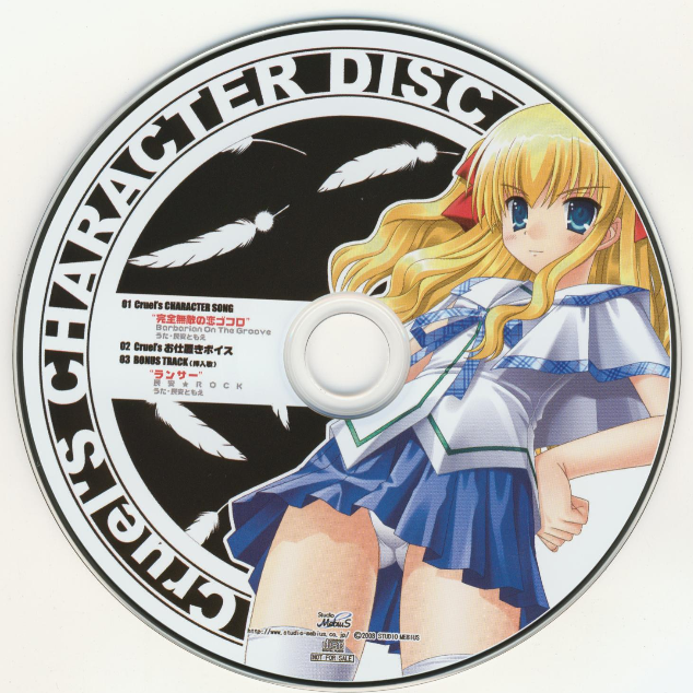 SiN 黒朱鹭色の少女 Cruel's CHARACTER DISC