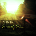 Spring Sun专辑