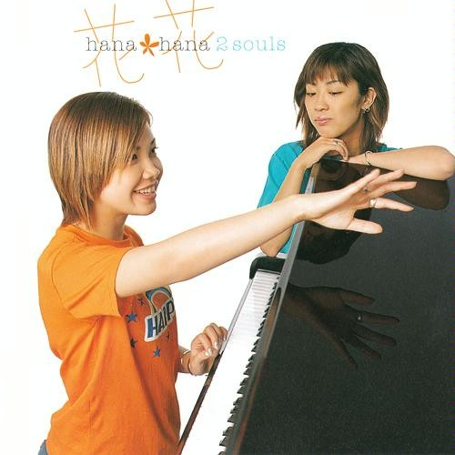 さよなら大好きな人