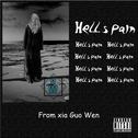 Hell’ pain专辑