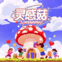 儿歌多多 - 灵感菇(伴奏)