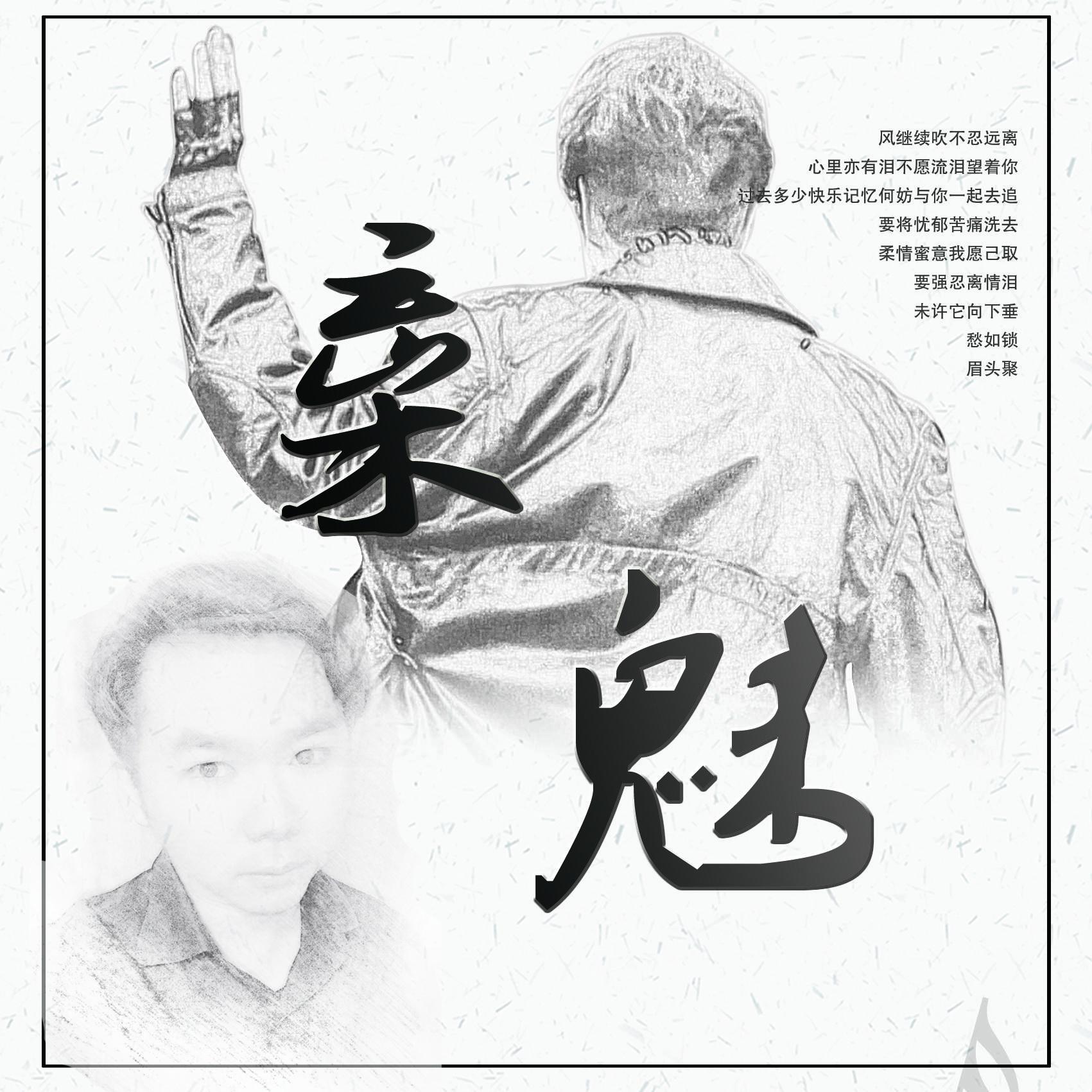 浮光 - J.Ng - 单曲 - 网易云音乐