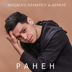 Ранен (feat. Abbose)