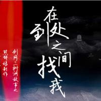 [DJ节目]煎饼娘的DJ节目 第19期