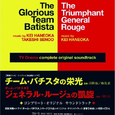 The Glorious Team Batista / The Triumphant General Rouge (TV Drama complete O.S.T)