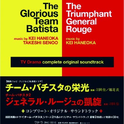 The Glorious Team Batista / The Triumphant General Rouge (TV Drama complete O.S.T)专辑