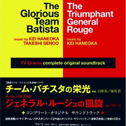 The Glorious Team Batista / The Triumphant General Rouge (TV Drama complete O.S.T)