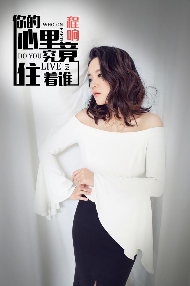 你心里究竟住着谁 (DJ)