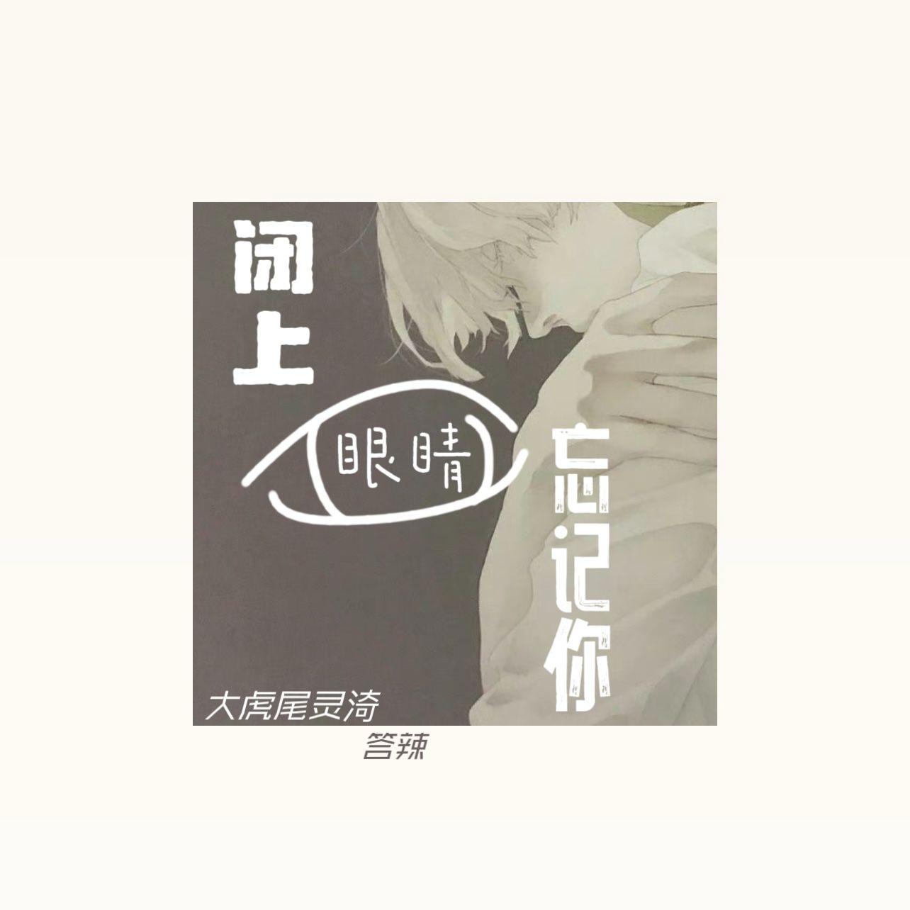翻唱（2）