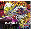 风のEAGLE专辑